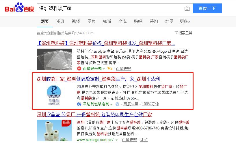 深圳塑料袋工廠在哪里有？