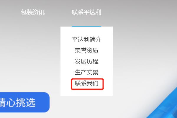 做塑料包裝袋的廠家怎么聯(lián)系？
