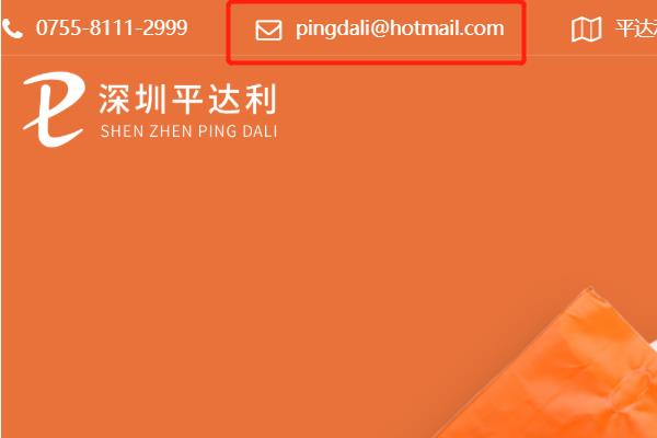 郵件聯系塑料袋廠家